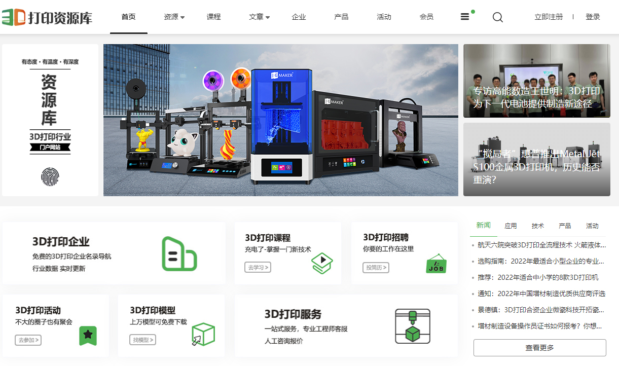 入門必備！極光創(chuàng)新為你推薦不可或缺的10大3D打印模型STL文件下載網(wǎng)站