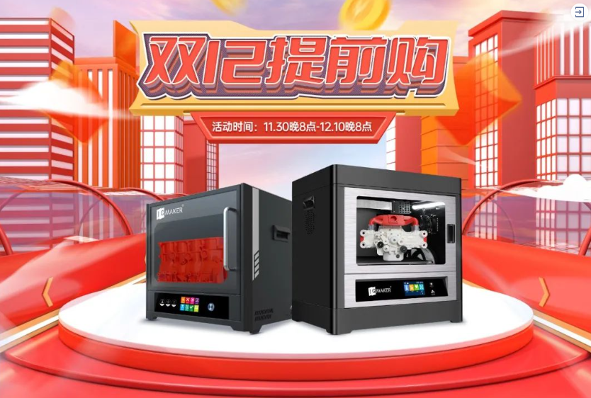 極光創(chuàng)新，不套路12.12，即將開啟！